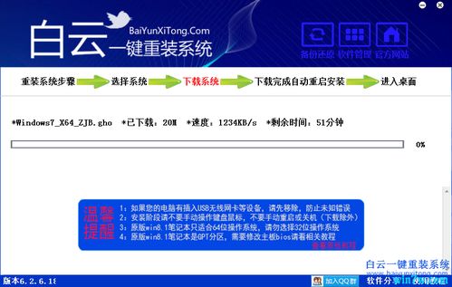 简单快速的win7系统安装方法