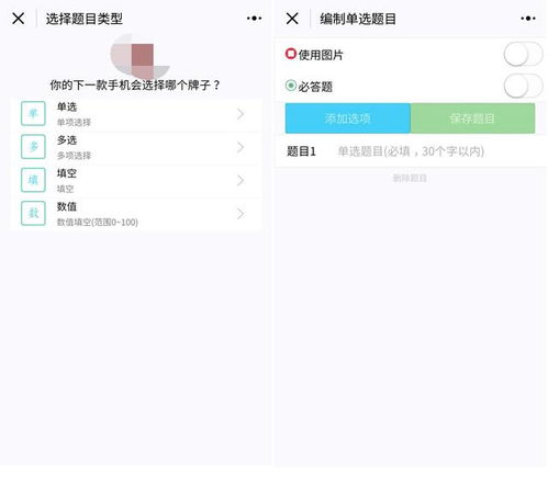 问卷测试软件制作,最详细测评 在微信里做问卷调查,这 4 款小程序你一定会用到...