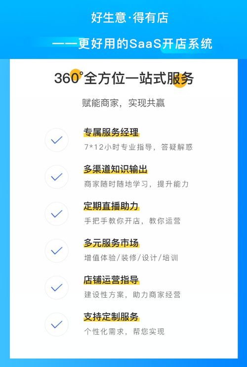 微信小程序开店,选择定制开发还是第三方制作平台 大概花多少钱