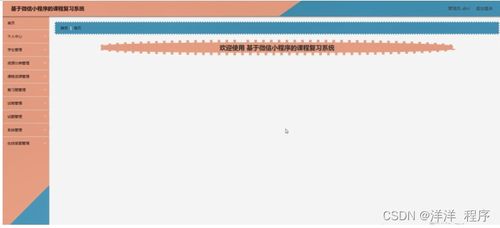 node.js uni计算机毕设项目基于微信小程序的课程复习系统 程序 小程序 lw