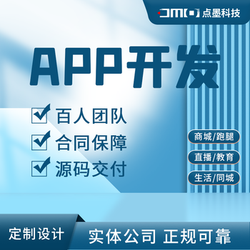 南京本地app开发小程序定制软件开发源码