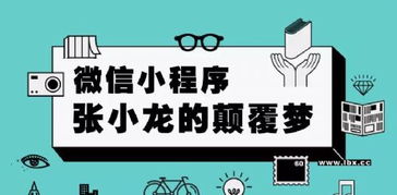 抚州微信小程序开发,抚州小程序定制,抚州小程序开发公司