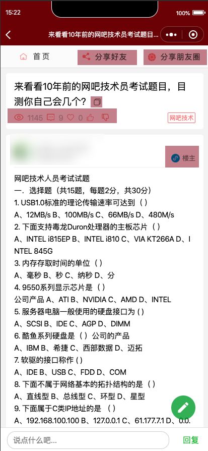 推荐大家使用天下网吧小程序 专门为网吧定制的好用实用的小程序