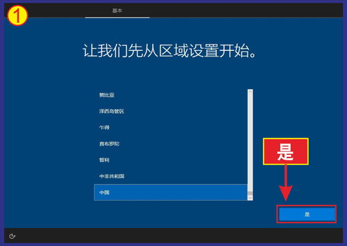 windows10原版系统安装教程