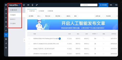 汽车公司要如何做到网站建设 微信开发 小程序定制一站式解决