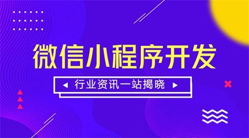 超市小程序定制开发解决方案