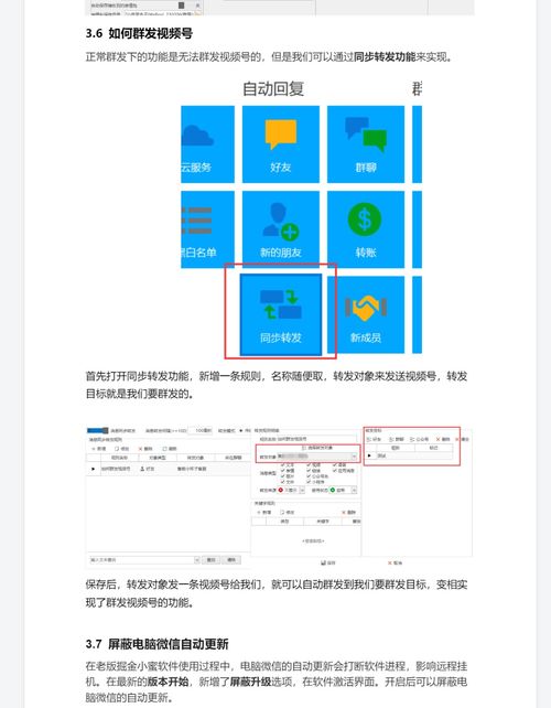 wetool免费版企业版破解完美代替,wetool微信群发代替黑科技,不封号,稳定更新 csdn博客