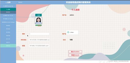 php 酒店预约管理系统 92767 免费领源码 开发文档 可做计算机毕业设计java php 爬虫 app 小程序 c c python 数据可视化 大数据 全套文案