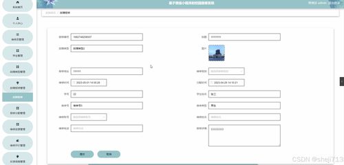 flask框架的基于微信小程序的会议室预约管理系统95322 python 源码