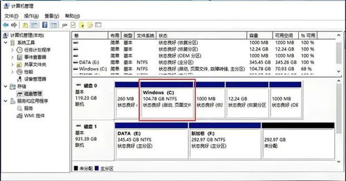 电脑硬盘分区全攻略 优化存储,守护数据安全